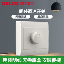 Delixi ceiling fan governor 220V electric fan speed control switch knob household surface installation 86 panel stepless speed change