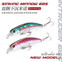 Fishing house Intruder60s tremors down to sink water Mino 60mm 6 5g teething bass bait false bait