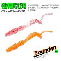 Fishing House Rave Tail Soft Bait 63mm 63mm 0 7g 7g Single-Tailed Soft Words 40 Only Bass Fish Mandarin Fish Root Fishing Bait