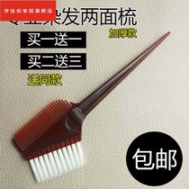 Hairdressing cream tools professional baking oil dyed hair comb soft hair thickened both sides permed white hair back care brush