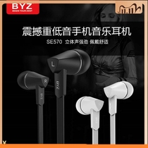 BYZ flat wire in-ear bass HiFi headphones for oppo Huawei vivo mobile phone with Michael tuning