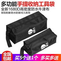 Motorcycle kit Small universal handbag carrying maintenance Oxford bag hanging bag small bag zipper oxford cloth