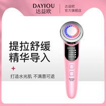Beauty instrument home face washing face pore cleaning artifact lifting tightening facial introduction instrument massage instrument