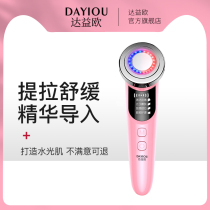 Beauty instrument home face washing face pore cleaning artifact lifting tightening facial introduction instrument massage instrument