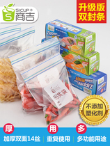  Thickened sealed bag Household fresh-keeping bag Frozen special food bag Packaging bag Small self-sealing bag Food plastic bag