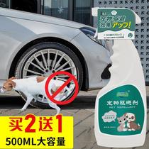 Anti-cat bed artifact anti-urine spray driving cat dog repellent spray outdoor long-acting pet restricted area tire repellent