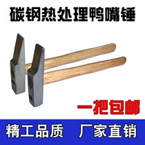 Duckbill Hammer Flat Head Hammer Duckbill Hammer Small Hammer Hammer Wood Handle Hammer Iron Hammer Iron Hammer Iron Hammer Folding White Sheet Metal Tool Pincers Hammer