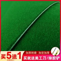 Mahjong machine cloth mahjong table tablecloth countertop cloth mat thickened wear-resistant silent suede square accessories self-adhesive silencer