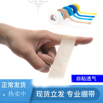 Self-adhesive sports finger guard bandage Basketball volleyball finger guard sleeve Knuckle protection wrist finger tape