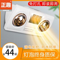 Boss Generation Toilet Waterproof Wall Hanging Bath Bully Lamp Hanging wall-mounted wall-mounted Practical Heat-and-Cool House Warmer