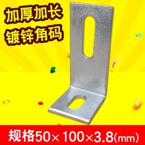 Thickened galvanized curtain wall fixed angle code 90 degrees l type Right angle column welding plate Toll connected piece iron angle 50 * 70