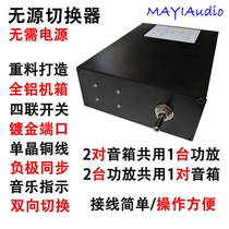 Power amplifier speaker switcher speaker switcher distributor 2 power amplifiers share 1 pair of speakers can be used in reverse
