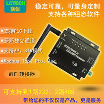 RS232 485 to WIFI RJ45 wifi serial server serial port to wifi module