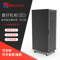 Computer room cabinet 1600*600*600 network server 1 6 meters 800 900 1000 deep 32u thick luxury