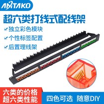 Six categories of 24-mouth distribution line frame CAT6A supersix type 24-port network wiring non-shielded wire-type colour matching frame