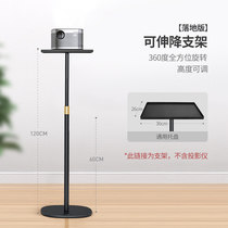 Xiaomi Mijia Projector 2 Tray Floor Holder V5 Projector Floor Telescopic Lifting Support