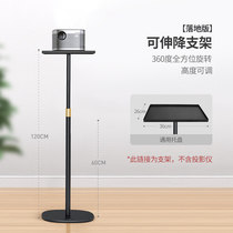 Xiaomi Mijia Projector 2 Tray Floor Support Boom V5 Projector Floor Telescopic Lifting Support