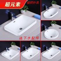 Taichung basin semi-embedded ceramic counter basin household bathroom basin rectangular wash basin oval wash basin