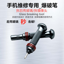 Mobile phone repair broken screen pen Adjustable force blasting pen Apple back shell glass frame tool Broken glass artifact