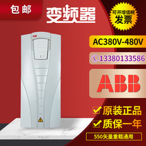 ABB frequency converter ACS550-01-08A8-4 012A 023A 038A 4KW 11KW 18 5KW spot