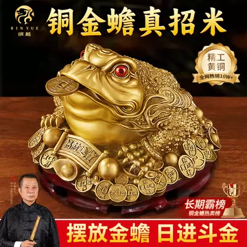 金蟾招财摆件-金蟾招财摆件促销价格、金蟾招财摆件品牌- 淘宝