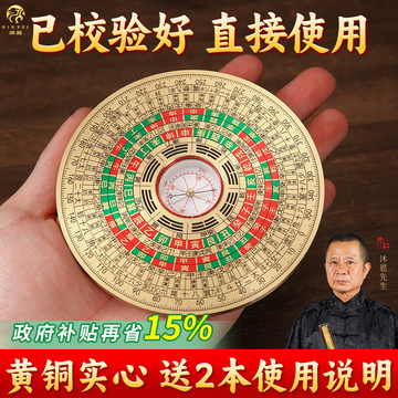 三合三元综合罗盘-三合三元综合罗盘促销价格、三合三元综合罗盘品牌- 淘宝