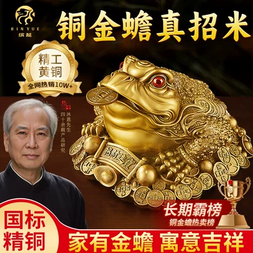 黄铜蟾-黄铜蟾促销价格、黄铜蟾品牌- 淘宝