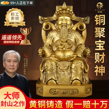 财神爷像纯铜-财神爷像纯铜促销价格、财神爷像纯铜品牌- 淘宝
