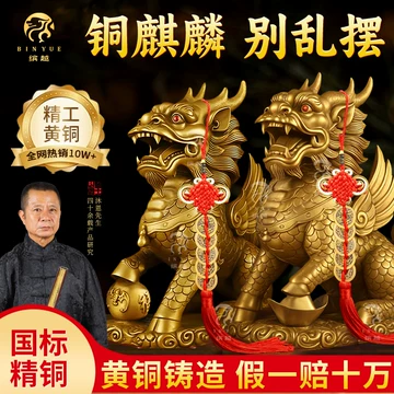 麒麟摆件纯铜-麒麟摆件纯铜促销价格、麒麟摆件纯铜品牌- 淘宝