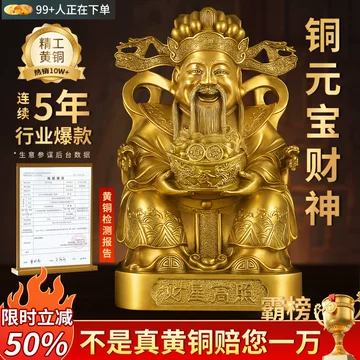 财神爷像纯铜-财神爷像纯铜促销价格、财神爷像纯铜品牌- 淘宝