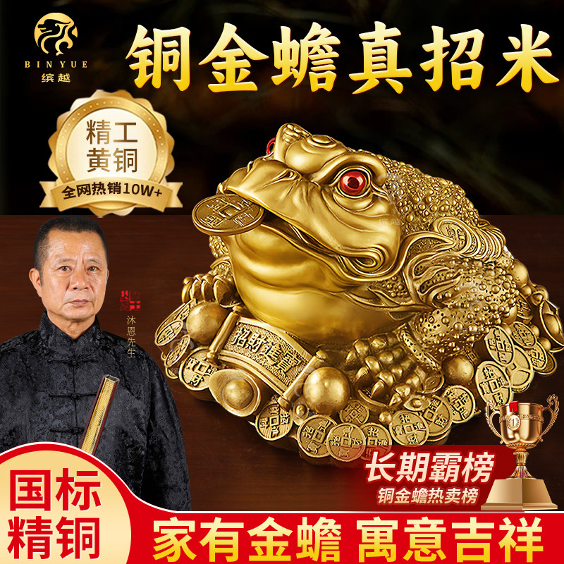 金蟾銅斗 開運 招財 装飾品 工芸品美術品 置物 铜招财金蟾-铜招财金蟾促销价格、铜招财金蟾品牌- 淘宝