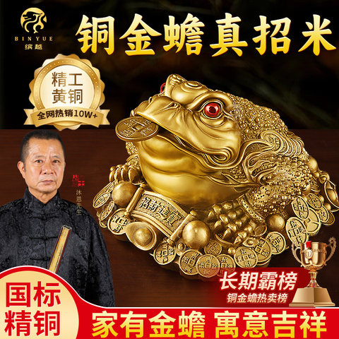 铜金蟾招财摆件精选和铜金蟾招财摆件品牌价格与图片-淘宝商品网