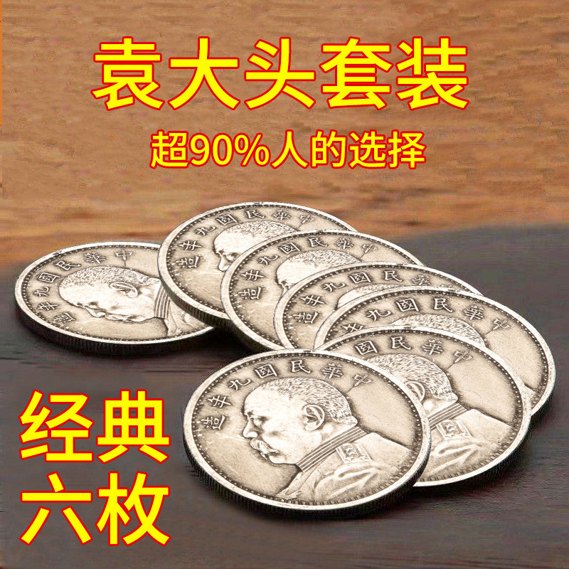 PCGS袁大头银元-PCGS袁大头银元促销价格、PCGS袁大头银元品牌- 淘宝