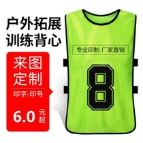 Football match suit outdoor number number hurdle basketball clothes mesh adult competition group team vest custom