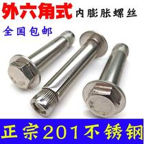 New 304 stainless steel built-in screw hexagon socket expansion bolt implosion m6m8m10 * 60-70-