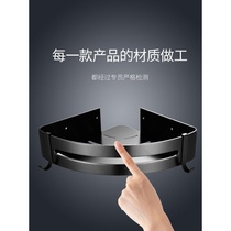 Black bathroom bathroom corner basket triangle blue space aluminum bathroom rack wall-mounted nail-free three-layer non-perforated