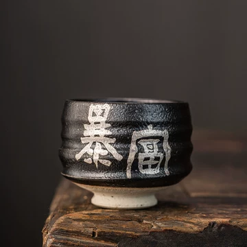 黑乐茶碗-黑乐茶碗促销价格、黑乐茶碗品牌- 淘宝