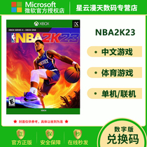 XBOX ONE SERIES X S NBA 2K23 Standard Deluxe Jordan Champion Edition Redemption Code