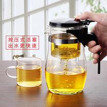 Heat-resistant elegant cup Teacup Heat-resistant glass tea maker One-click filter Teacup Office tea set Teacup