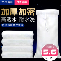 Fish tank filter magic carpet magic bag biochemical cotton Aquarium Filter cotton dry and wet separation high density water purification biochemical bag