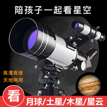 Astronomical Telescope 100000 High-definition Space Professional Stargazing Deep Sky Watching Students Children Large Aperture