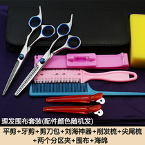 Family professional barber scissors flat scissors tooth scissors bangs artifact Household childrens hair hair cutting tool set