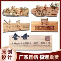 Solid wood plaque carving custom wood carving open sign hollow antique plaque wood door engraving