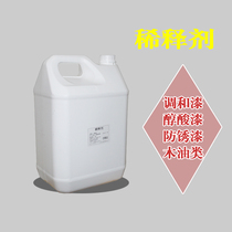  Paint diluent additives Alkyd anti-rust paint diluent Wood oil blending agent Oily paint additives