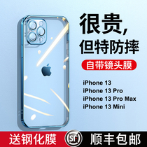 The Shunfeng is suitable for Apple 13promax mobile phone shell pro new Qingzhi transparent iphone13 protective sleeve silicone ultra-thin anti-fall mini male full package lens minimalist high sensation female ten