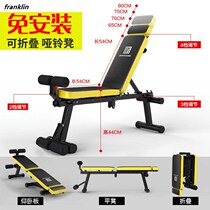 Dumbbell stool home multifunctional fitness recliner folding flat bench professional barbell bench bench adjustable bird chair