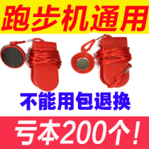  Treadmill safety lock Key magnet safety switch Start key lock Treadmill accessories machine universal
