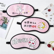 Eye mask sleep shading breathable female cute cartoon ice bag Male cold and hot compress sleeping Korean version of winter student personality children