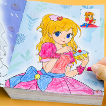 Little Princess painting coloring book 3-6-8-10 years old coloring show young children coloring Primary School students painting book graffiti 4-5 years old painting book copy painting Princess