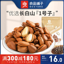 Good product shop northeast Red Pine 98g hand peeling open pine nuts dried fruit specialty snacks rest 300 minus 180